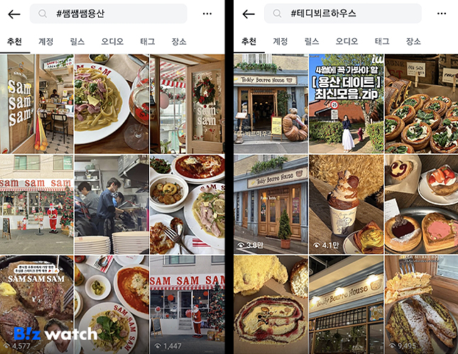 쌤쌤쌤, 테디뵈르하우스 관련 SNS 게시물 캡쳐/그래픽=비즈워치
