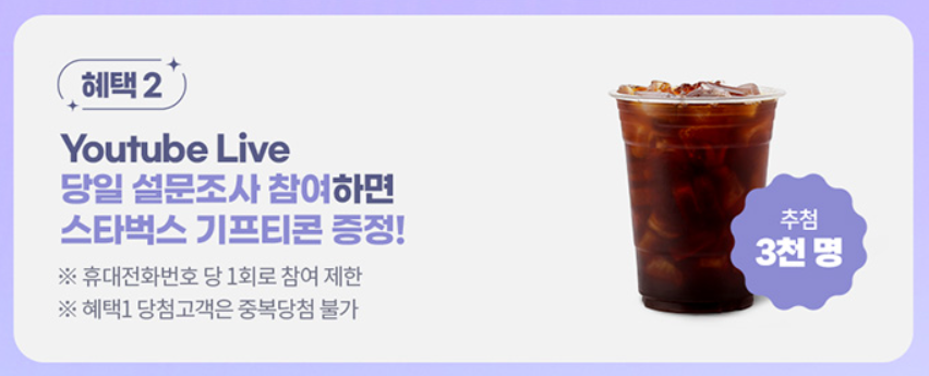 삼성증권 유튜브라이브 이벤트(2023년) 내용
