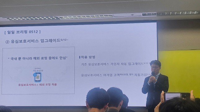 류정환 SKT 네트워크인프라센터장이 12일 삼화타워에서 일일 브리핑을 열고 유심보호서비스 2.0에 대해 설명하고 있다./사진=비즈워치