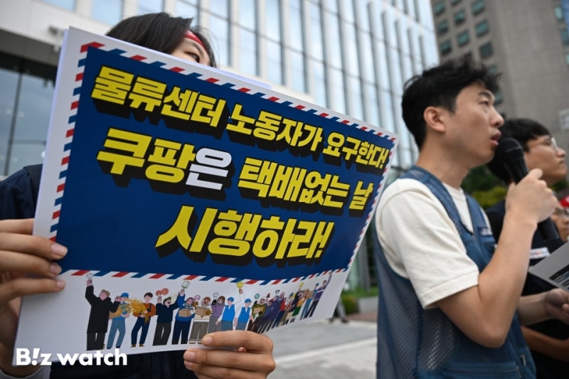 "<b>쿠팡</b>, <b>택배 없는 날</b> 동참 안하면 배송 멈추겠다"