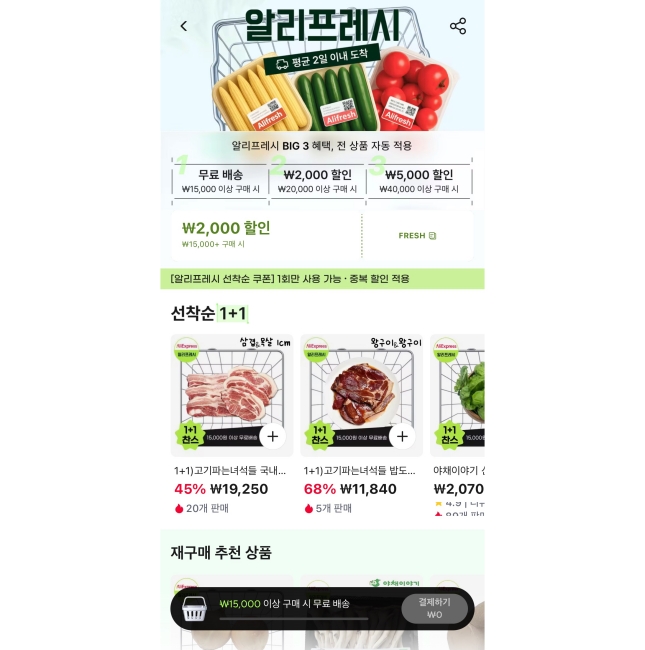 사진=알리익스프레스