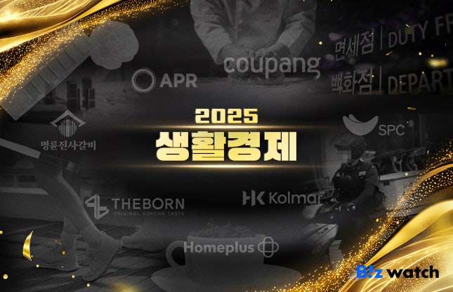 [생활경제25]홈플러스도 무너졌다…오프라인에 덮친 불황 그늘