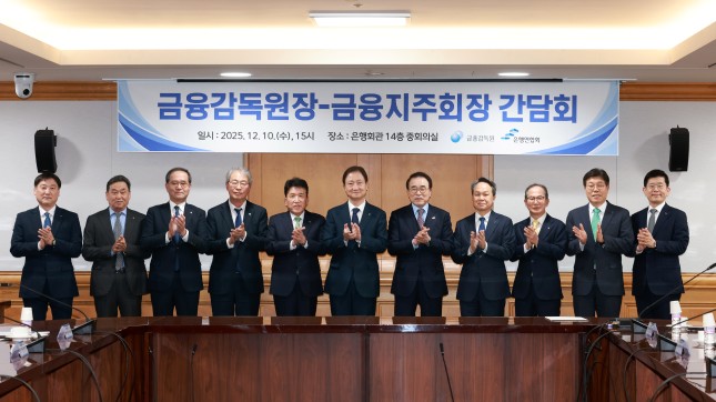 (왼쪽부터) 박충현 금융감독원 은행 부원장보,김기홍 JB금융지주 회장,이찬우 농협금융지주 회장,임종룡 우리금융지주 회장,함영주 하나금융지주 회장,<a href=