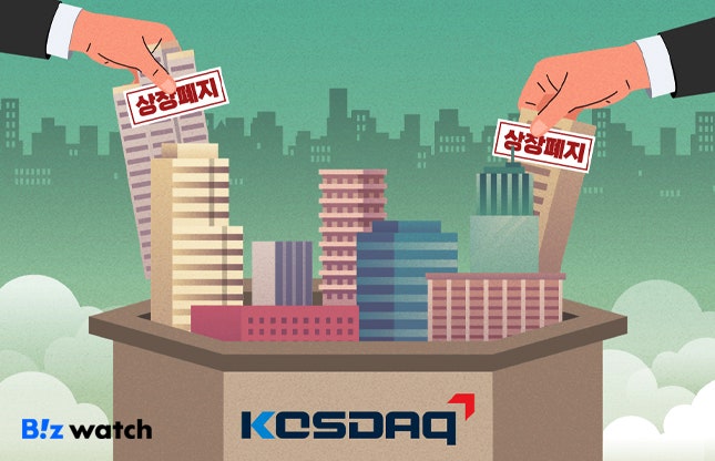 '기술 스토리'로는 못 버틴다…코스닥 바이오 퇴출 본격화
