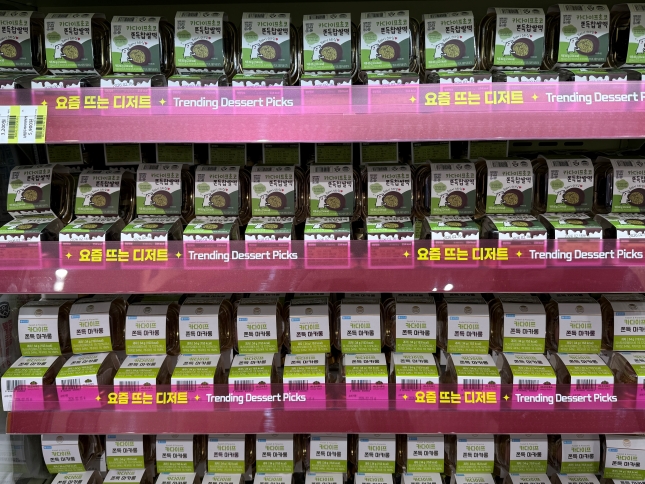 CU 두바이 디저트 시리즈./사진=윤서영 기자 sy@