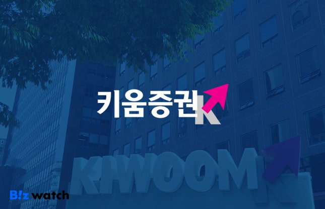 '리테일 강자' 키움증권, 증시 활황에 이익 두배 껑충