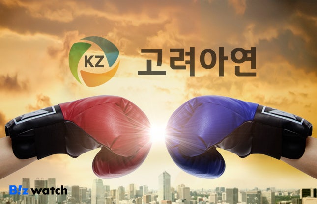 법원, 영풍·MBK 경영협력 계약서 제출명령 불복 항고 기각