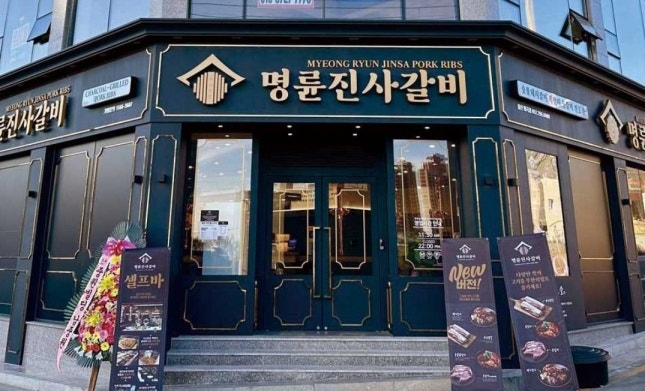 '가맹점에 돈놀이' 명륜당 사태 막는다…정책대출, 가맹점 대여금도 점검
