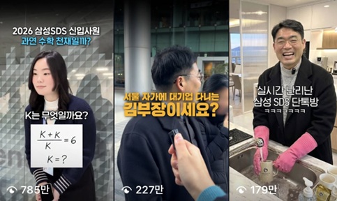 삼성SDS 인스타그램 캡쳐화면
