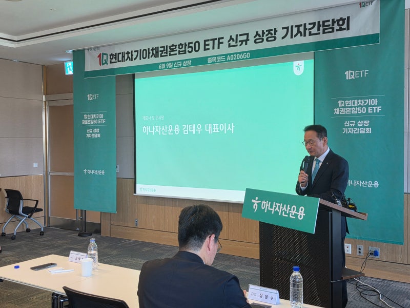 '피지컬AI 시대는 현대차의 시간"…하나운용, 현대차·기아 채권혼합 ETF 출시