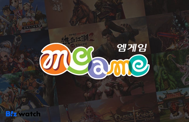 엠게임 경영진, 자사주 매입…주주가치 제고 나선다