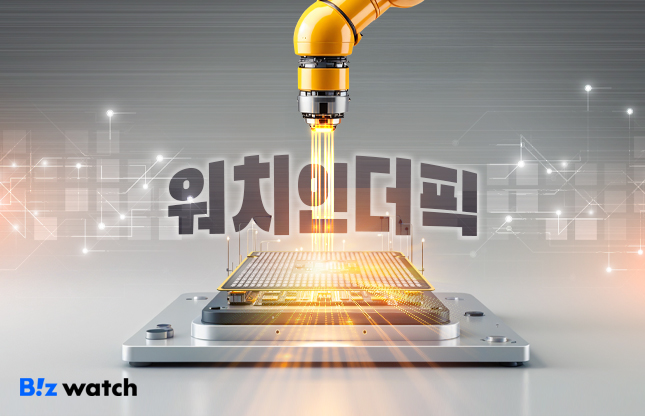그래픽=비즈워치