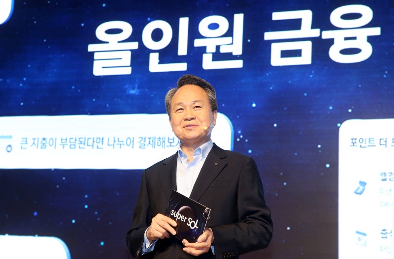 '신한 슈퍼쏠' 은행 증권 앱 하나로…진옥동표 AI 금융 본격화