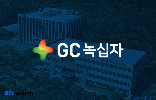 GC녹십자, '포스트 알리글로' 이끌 5대 신약 전면 배치