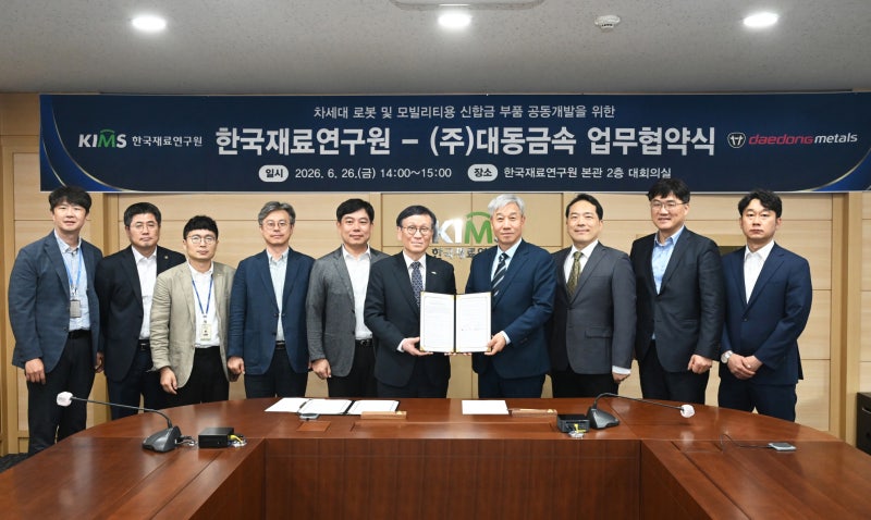 대동금속, 로봇·모빌리티 첨단소재 만든다