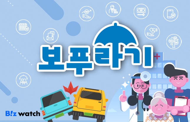 [보푸라기]"실손 있으세요? 그럼 도수치료 하세요"…이제 달라진다