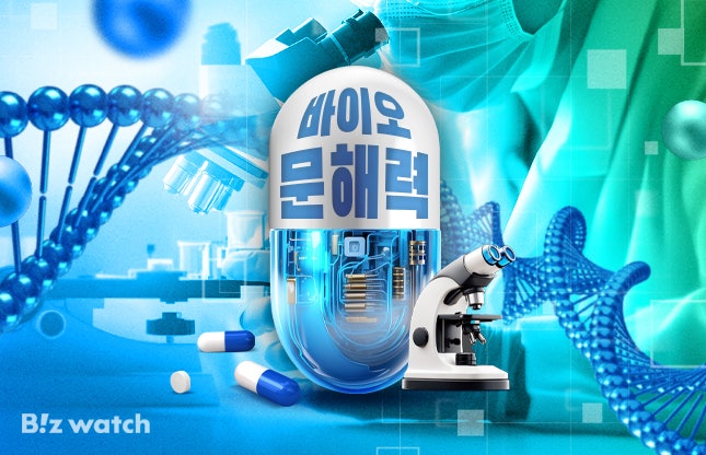 [바이오 문해력]특허는 시작일 뿐…핵심은 상용화