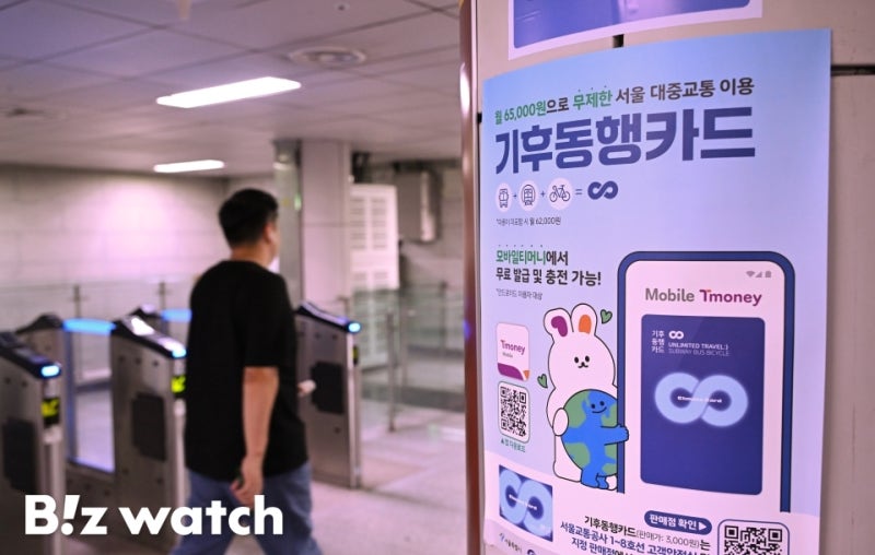 [교통시대]기동카? 모두의카드?…올 여름 서울시민 고민
