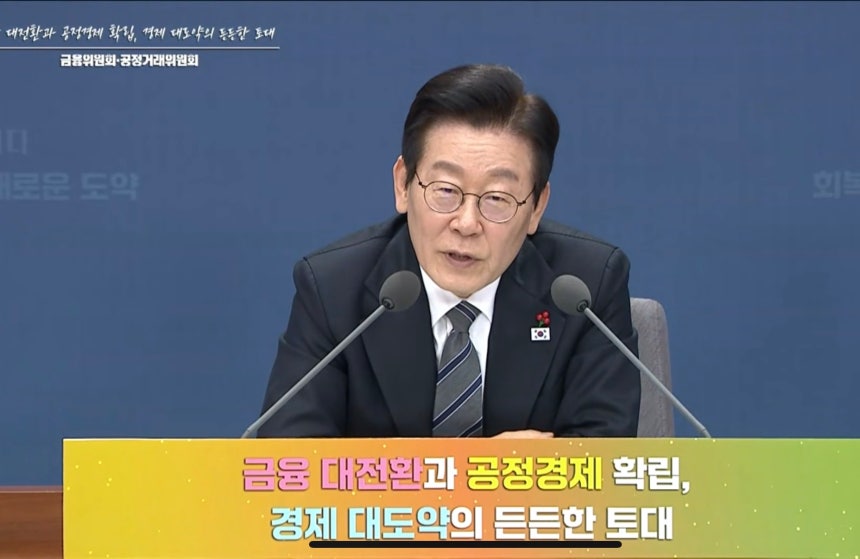 이재명 대통령/사진=유튜브 캡쳐