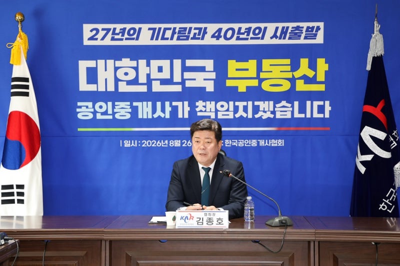 '임장료' 받겠다는 중개사협회 "아깝지 않은 서비스 제공할 것"