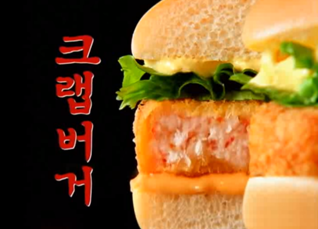 롯데리아 크랩버거/사진=롯데리아