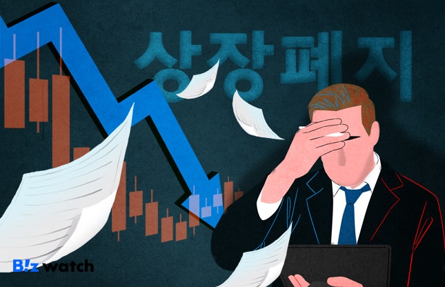거래소, <b>시총미달 상폐</b> 절차 중단...관리종목 지정은 계속