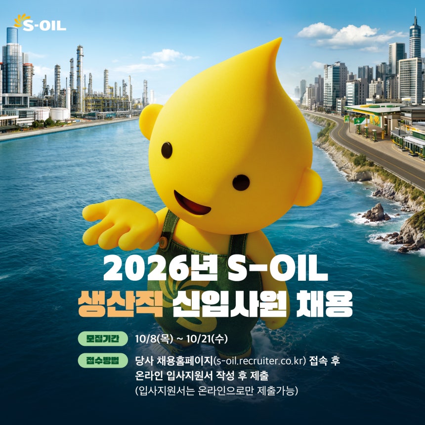 자료=에쓰오일