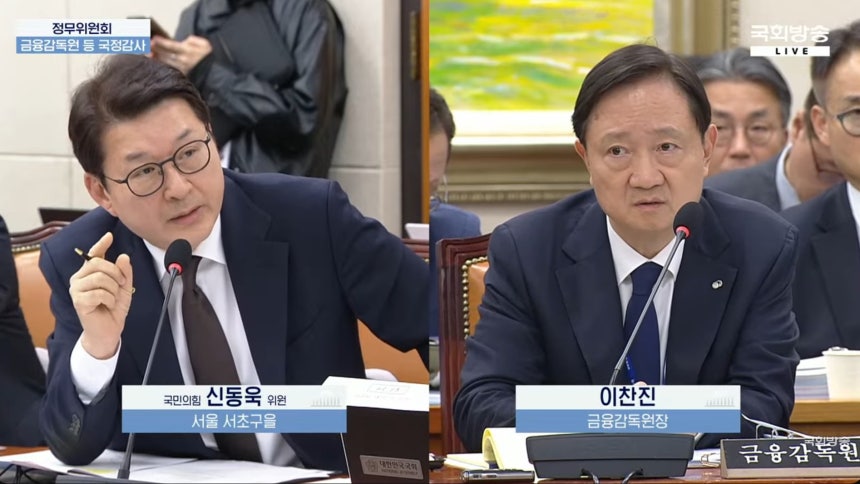 19일 오후 국회 정무위원회 국정감사에서 신동욱 국민의힘 의원이 이찬진 금융감독원장을 상대로 질의하고 있다. (사진=국회의사중계시스템)
