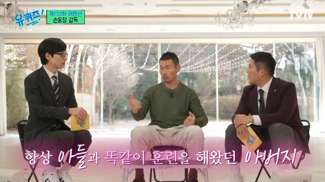 <b>손웅정</b>씨 "<b>손흥민</b> 여전히 월클 아니다"…'단호박' 이유는