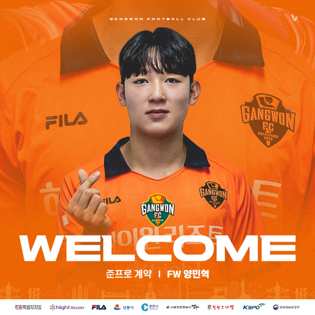 강원FC, 'U-17 <b>아시안컵</b> 준우승 멤버' <b>양민혁 준프로</b> 계약