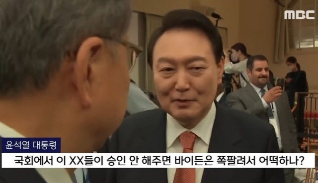 MBC "'바이든-<b>날리면</b>' <b>정정보도</b> 판결 항소할 것"