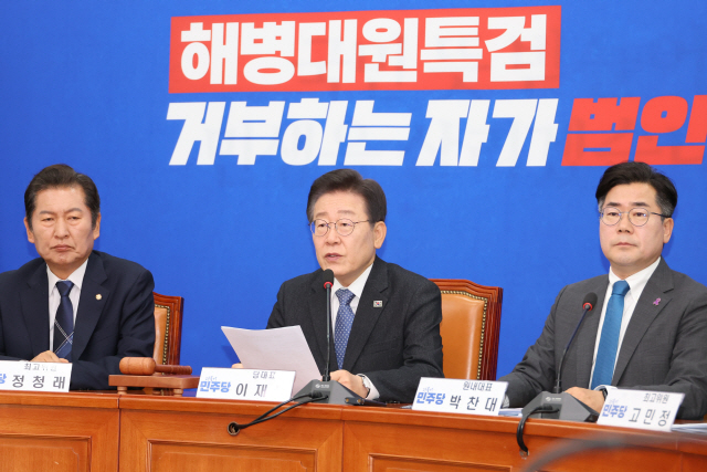 ▲ Lee Jae-myung, the representative of the Democratic Party, is speaking at a meeting of the highest council held at the National Assembly in Yeouido, Seoul on the morning of the 20th. Yonhap News