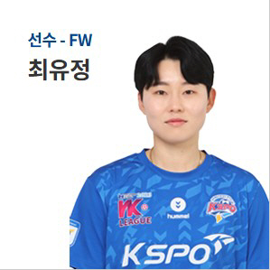 화천KSPO 문은주·최유정 대표팀 합류… <b>호주 원정</b> 2연전 출격
