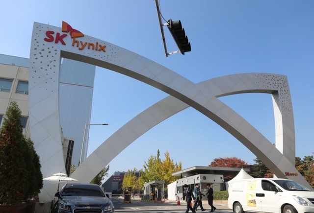 SK하이닉스 본사