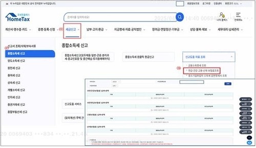 4대 사회보험 납부내역 확인 5월부터 <b>홈택스</b>서도 가능