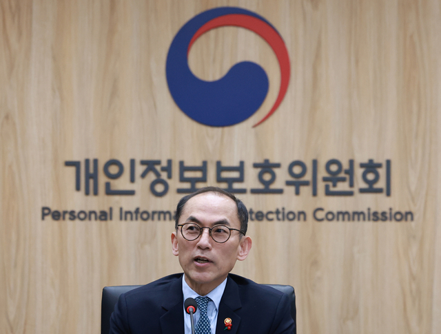 ▲ 고학수 개인정보보호위원회 위원장 [연합뉴스 자료사진]