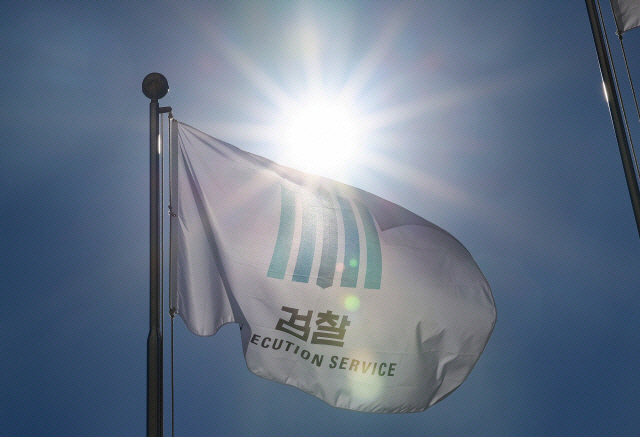 ▲ 검찰.연합뉴스 자료사진