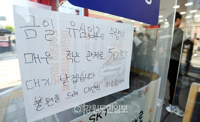 ▲ 가입자 유심 정보를 해킹당한 SK텔레콤이 유심 무료교체 서비스를 진행중인 가운데 지난달 29일 춘천의 한 SKT 매장에 유심 재고 소진 안내문구가 적혀있다.방도겸 기자