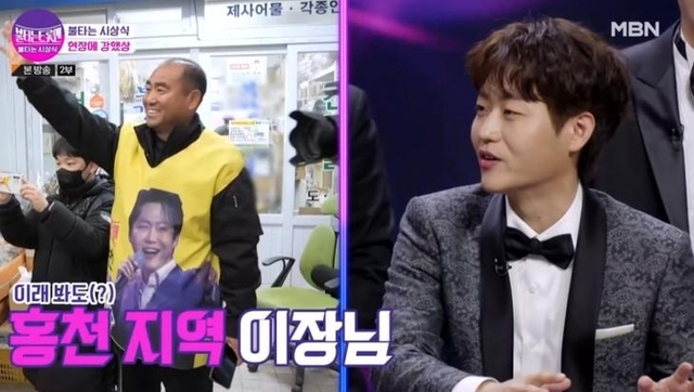 ▲ 지난 2023년 '불타는 트롯맨' 경연이 끝난 후 홍천전통시장에서 게릴라 공연을 할 당시 응원을 나온 외삼촌의 모습이 방송을 탔다.불타는 트롯맨 갈무리.