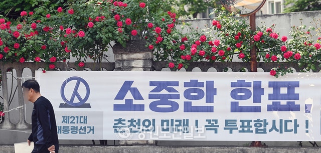 내일부터 <b>대선 여론조사 공표</b>·인용 보도 <b>금지</b>