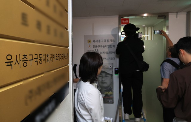 민주당 "리박스쿨 '극우 세뇌·댓글 조작 <b>의혹</b>' 철저히 진상 규명해야"
