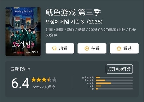 '<b>오징어게임3</b>' 중국서 또 <b>불법시청</b> 논란…서경덕 "당국 조치 시급"