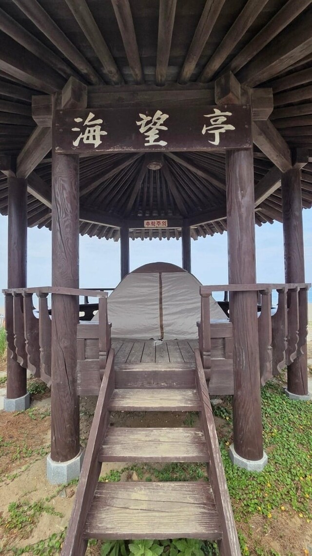 ▲ 하맹방 해수욕장 정자에 설치된 텐트/연합뉴스