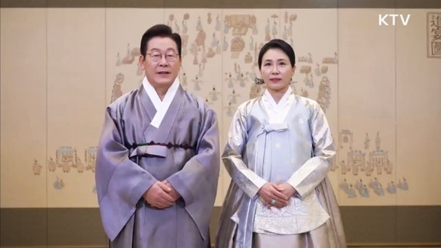 ▲ 이재명 대통령 부부 추석 영상 메시지 KTV 캡쳐.