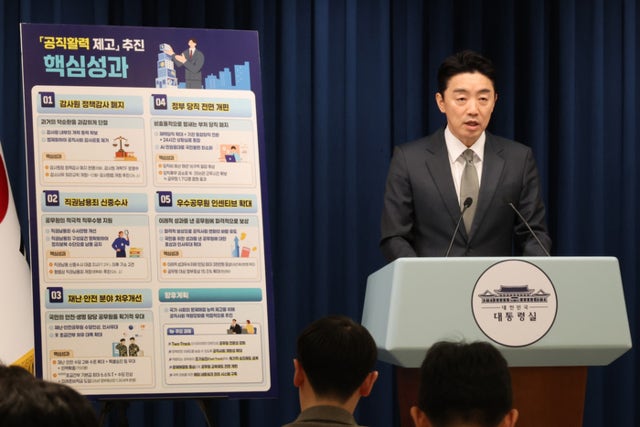 [속보] 공직사회 '감사공포' 없앤다…내년 상반기 <b>정책감사 폐지</b>