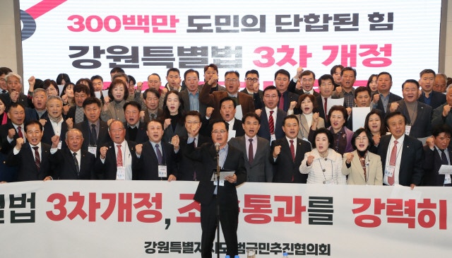 강특법 국회 문턱 넘겨라…<b>강원</b>도·정치권 긴급행동 돌입
