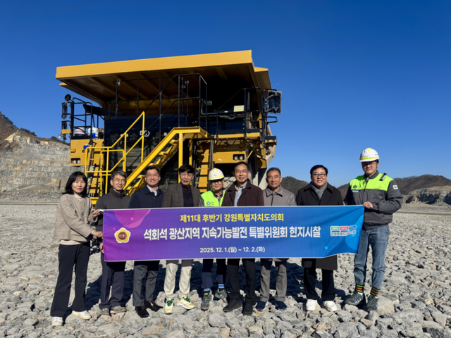 ▲ 강원도의회 석회석 광산지역 지속가능발전 특별위원회(위원장 최재석)는 1일 영월 아세아시멘트, 한일현대시멘트, 쌍용양회 공장을 찾아 공장장 및 도청 에너지과 관계자와 간담회를 갖