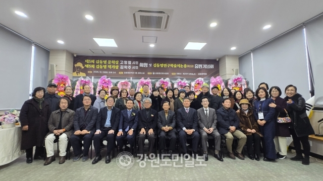 ▲ 김동명선양사업회가 주최한 김동명문학상 시상식이 13일 강릉 김동명문학관에서 열렸다.