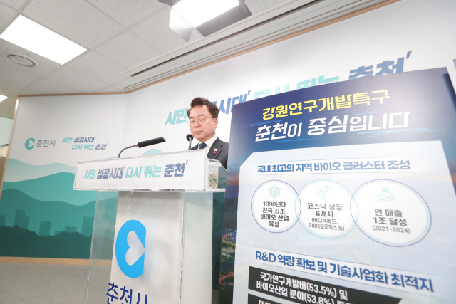 ▲ 육동한 시장은 22일 시청에서 강원연구개발특구 지정을 위해 민선 8기 춘천시가 해 온 노력을 설명하는 시간을 가졌다.춘천시는 특구본부가 춘천에 조성돼야 한다는 입장이다.춘천시 제공