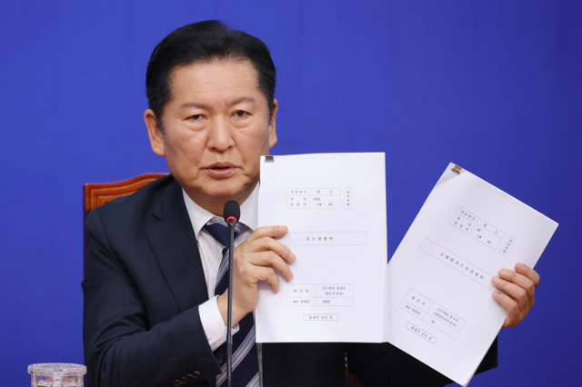 ▲ 더불어민주당 정청래 대표가 17일 국회에서 검찰 개혁 입법인 중수청법·공소청법 관련 기자회견에서 중수청법·공소청법 수정안을 들어보이고 있다. 연합뉴스